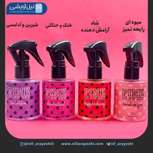 عطر مو خالخالی پینک این سوییت
