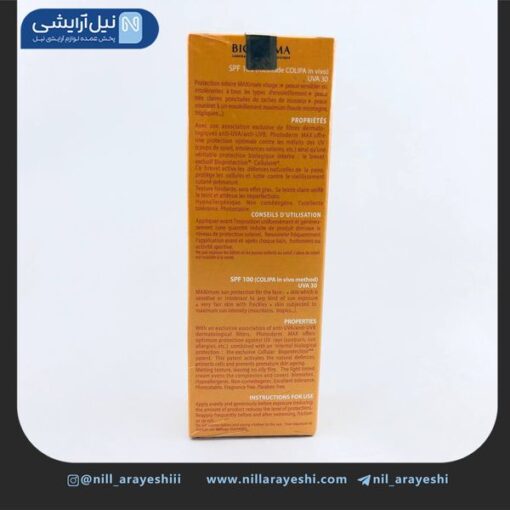 کرم ضدآفتاب رنگ روشن بیودرما spf100