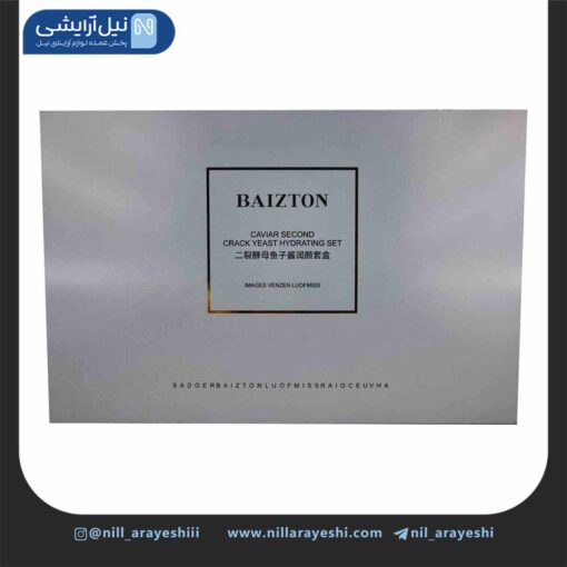 پک مراقبتی پوست خاویار بایزتون کد BZT56875