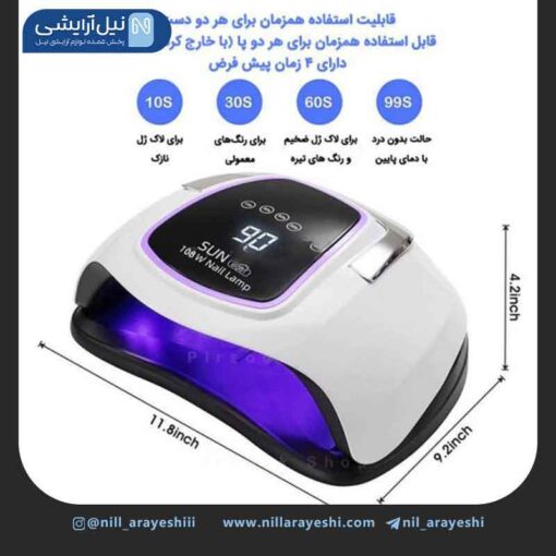 دستگاه یووی ال ای دی سان مدل bq6t