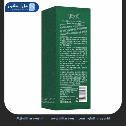 فوم شستشو صورت تیوپی ضد آکنه گیاهی بایزتون کد BZT71670