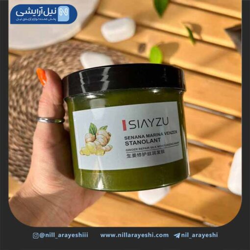 ماسک مو کاسه ای زنجبیل سیازو کد XYZ30042