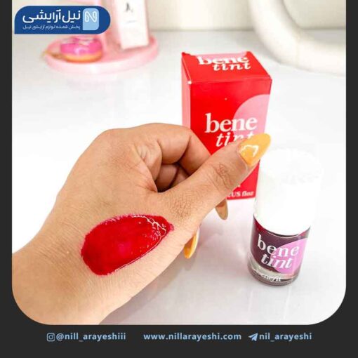 تینت لب بنفیت مدل bene tinet ( جعبه دار )