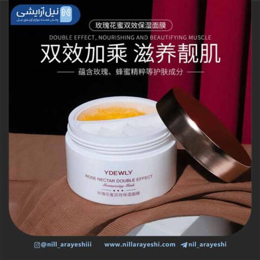 کرم ماسک شهد دوگانه گل رز وایدولی کد AWY71724