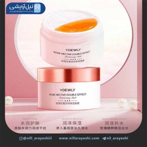 کرم ماسک شهد دوگانه گل رز وایدولی کد AWY71724