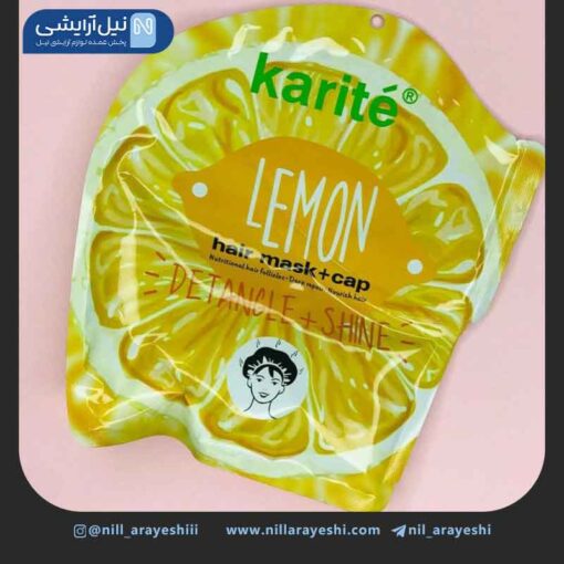 ماسک‌ مو ورقه ای کلاه دار لیمو کاریته کد 47B