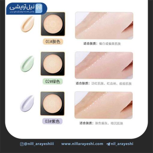 کوشن بی بی کرم وزه کد FZ74404