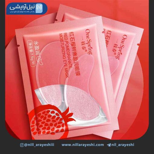 پچ زیر چشم ورقه ای انار وان اسپرینگ کد yzc91598