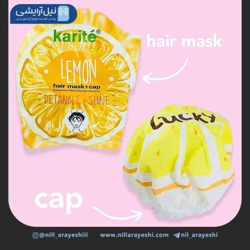 ماسک‌ مو ورقه ای کلاه دار لیمو کاریته کد 47B