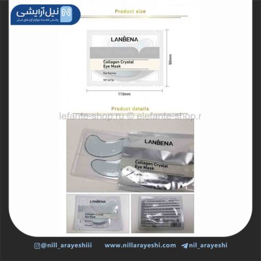 پچ زیر چشم ورقه ای کریستال کلاژن سفید لانبنا کد LB386-6