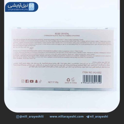 سایه هدی بیوتی سری رز کورتز کد hj-002