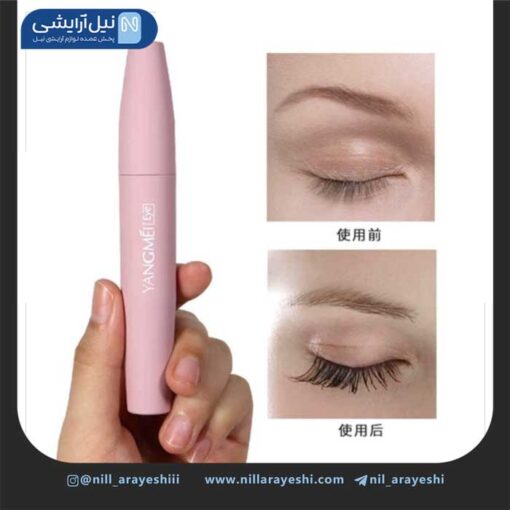 ریمل یانگمی کد 9052 ( صورتی )