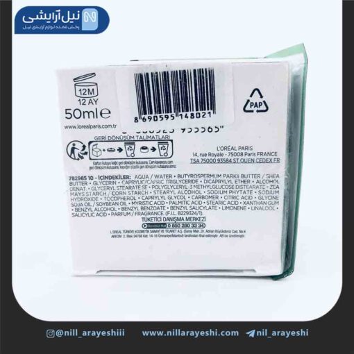 ماسک صورت خاک رس و ذغال لورآل مدل saf kil