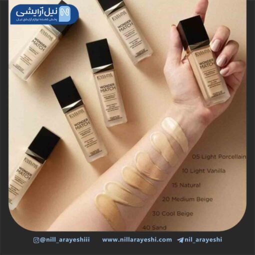 کرم پودر پمپی اولاین سری واندر مچ