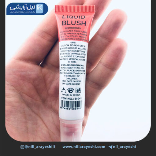رژگونه مایع تیوپی هدی موجی کد B-041