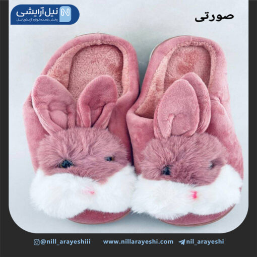 دمپایی پشمی روفرشی جلو بسته سری خرگوش