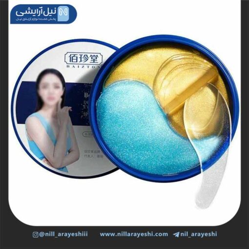 پچ زیر چشم کاسه ای دورنگ بوسین بایزتون کد bzt90768
