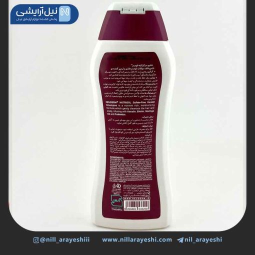شامپو سر کراتینه فاقد سولفات نوتریسل نئودرم 300 میل