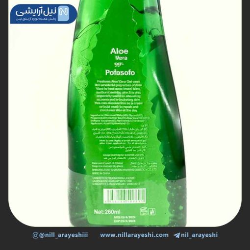 ژل آبرسان شاخکی آلوئه ورا 99% پوفوسوفو 260 میل
