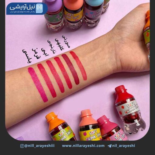 تینت لب بطری نوشابه ای بیگر بوئی کد 5118