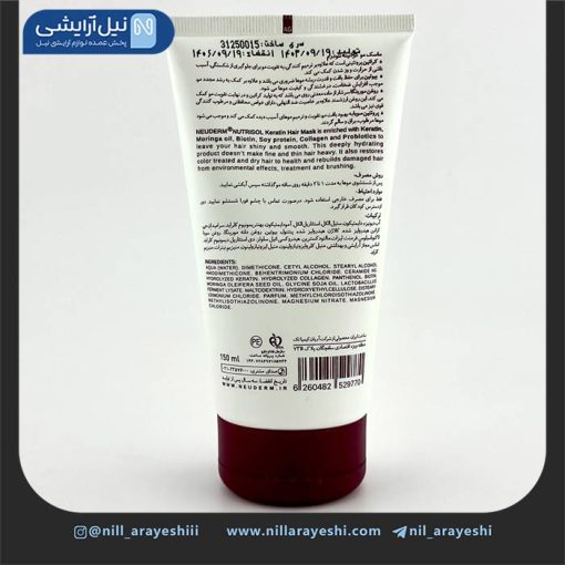 ماسک‌ مو تیوپی کراتین نوتریسل نئودرم 150 میل