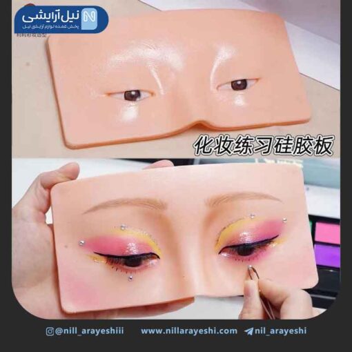 پک پوست مصنوعی آرایش چشم و ابرو به همراه پاک کننده مخصوص