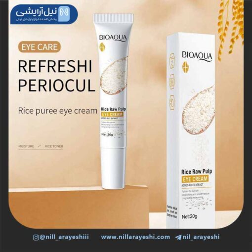 کرم دور چشم تیوپی برنج خام بیوآکوا کد BQY83895