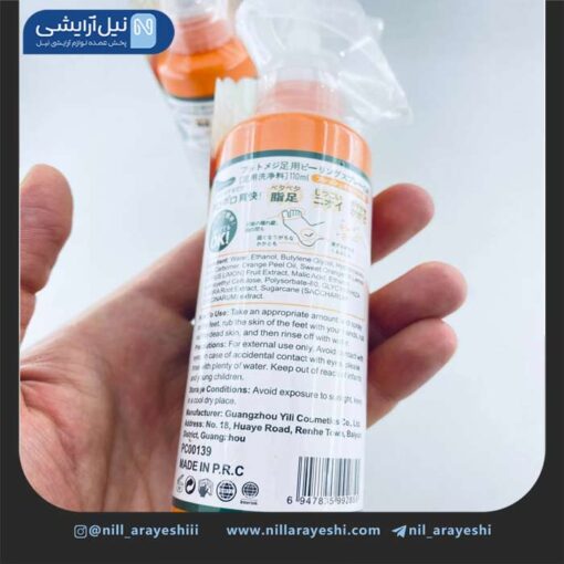 اسپری لایه بردار پا روغن پوست پرتقال پرتی کری کد pc00139
