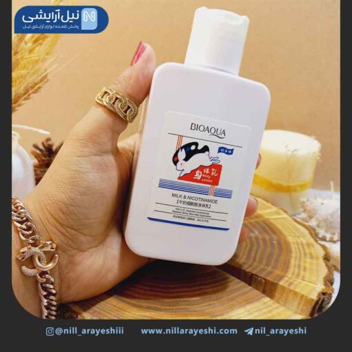 لوسیون بدن روشن کننده شیر و نیکوتینامید بیوآکوا کد bqy65358