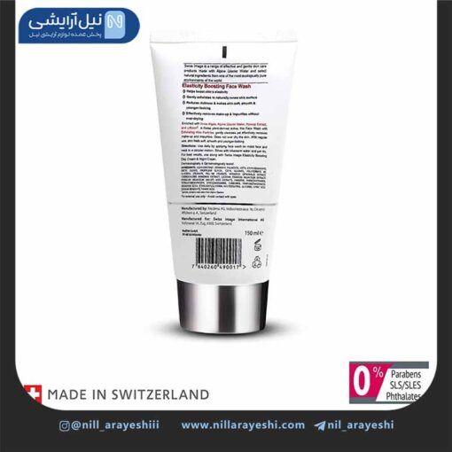فیس واش تیوپی ایمیج سوئیس 150 میل ( سوئیس )