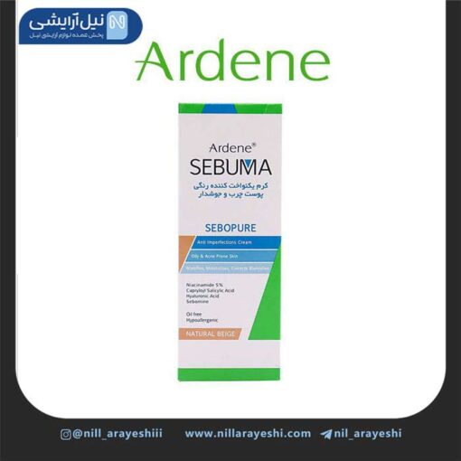 کرم تیوپی ضد جوش سبوما آردن مدل sebupure ( بژ طبیعی )