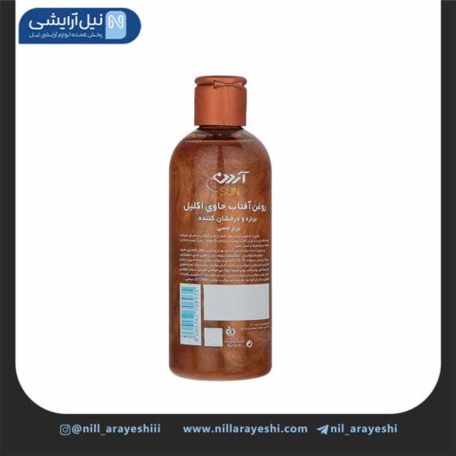 روغن آفتاب برنزه کننده اکلیلی آردن سان ( مسی )