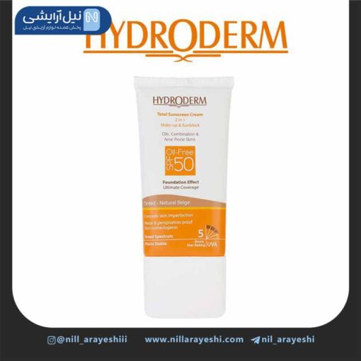 کرم ضد آفتاب کرم پودری فاقد چربی بژ طبیعی هیدرودرم spf50
