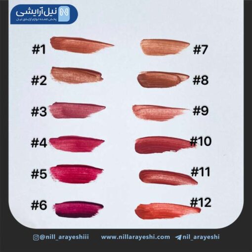 رژ لب مایع آرت اسکین کد As972024 - 1