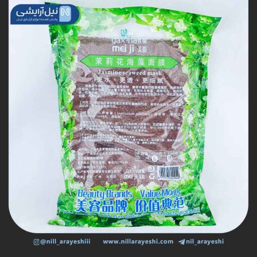 ماسک پودری لاتکسی صورت دانه جلبک دریایی یاکسینا 1000 گرم