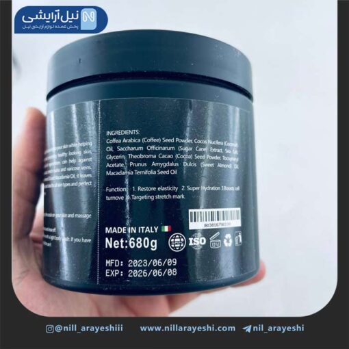 اسکراب کاسه ای صورت و بدن قهوه ارفلند 680 گرم