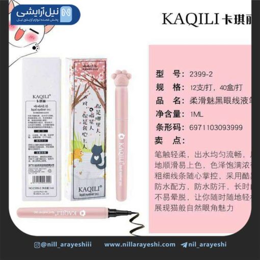 خط چشم ماژیکی گربه ای کاکیلی کد 23992