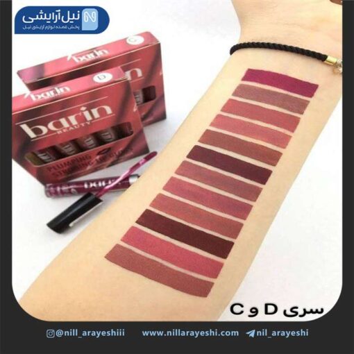 پک رژ مایع بارین شش عددی