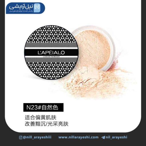 پودر فیکس لاپیالو کد L0545