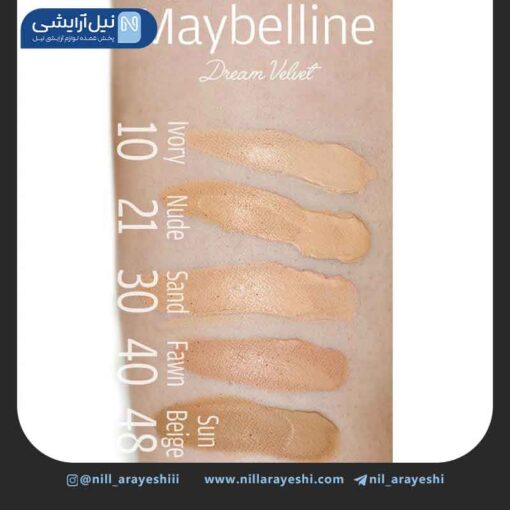 کرم پودر پمپی میبلین سری سوپر استی ( فرانسه )