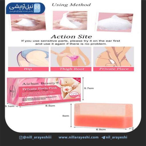 صابون سفید کننده و رفع بوی بد آیچون بیوتی کد AC3129