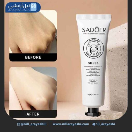پک پنج عددی کرم دست سادور کد SD90640