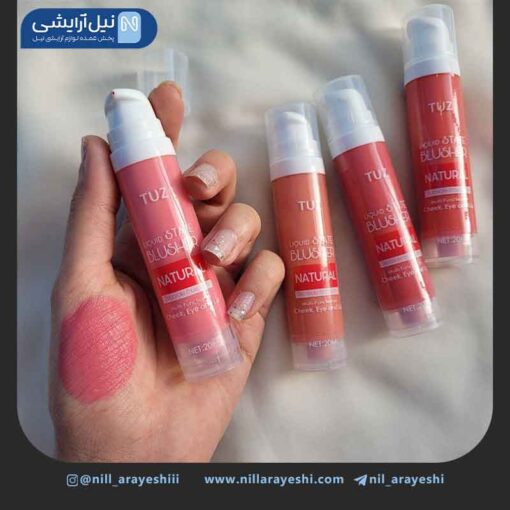 رژگونه مایع پمپی توز