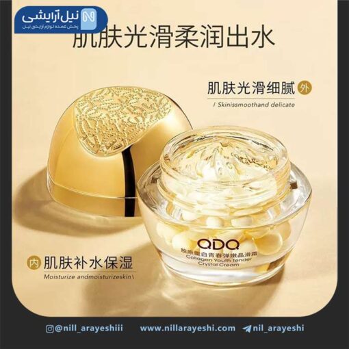کرم کاسه ای صورت مرواریدی جوانساز و کلاژن ساز کیو دی کیو کد qdq49918