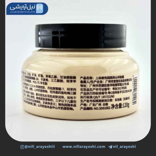 کرم کاسه ای صورت شیر بز سادور کد SD01062