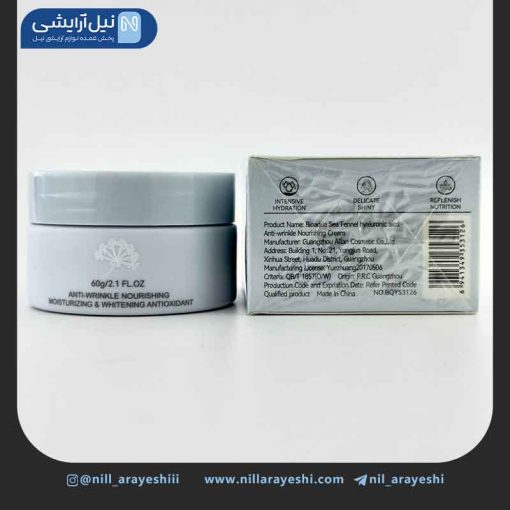کرم کاسه ای صورت رازیانه دریایی و هیالورونیک اسید بیوآکوا کد BQY53126