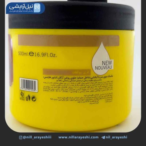 ماسک‌ مو کاسه ای بدون سولفات آرگان هاینس 500 میل