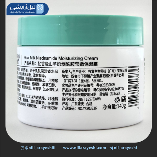 کرم کاسه ای صورت شیر بز اکسگین کد yxy03836