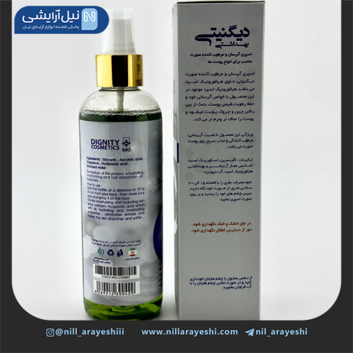 اسپری آبرسان و مرطوب کننده صورت دیگنیتی 250 میل