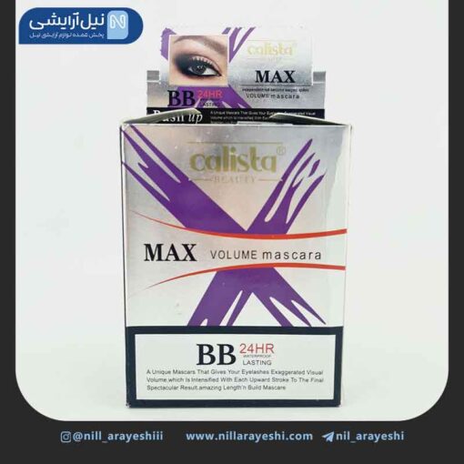 ریمل کالیستا بیوتی درجه دو کد M1200 ( نقره ای )